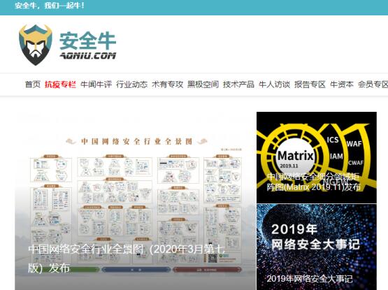 【牛人訪(fǎng)談】政務(wù)網(wǎng)安全監管體系構建的關(guān)鍵目標、路徑與方法