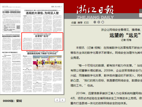 遠望的“遠見(jiàn)”：讓網(wǎng)絡(luò )看得見(jiàn)、摸得著(zhù)、可管理